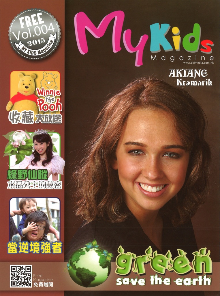 My Kids Magazine Vol.004