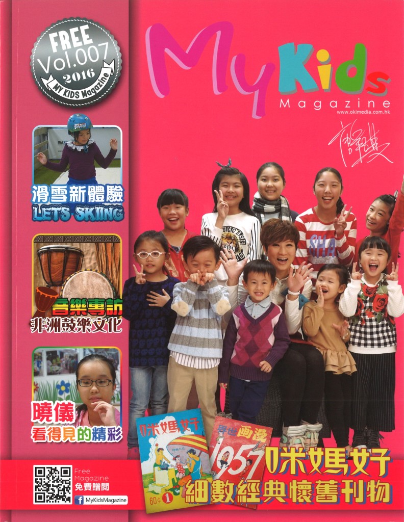 My Kids Magazine Vol.007