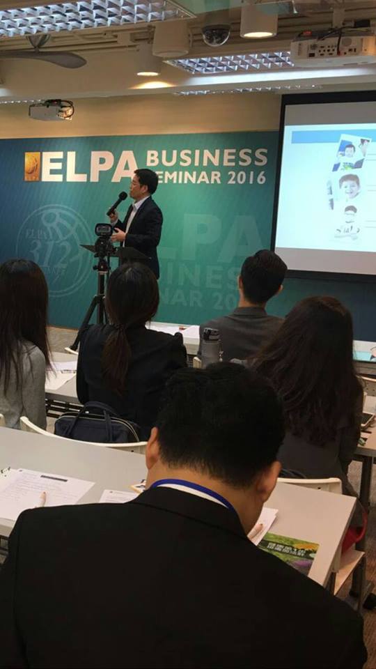 %e3%80%8celpa-business-seminar-2016%e3%80%8d-%e9%a6%99%e6%b8%af%e8%ad%b7%e7%9c%bc